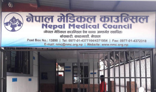 मेडिकल स्नातकको लाइसेन्स परीक्षा जेठमा (तालिकासहित)