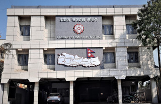 मौद्रिक नीतिको अर्धवार्षिक समीक्षाका सन्दर्भमा उद्योग संगठन मोरङको ३६ बुँदे सुझाव (पूर्णपाठसहित)