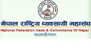 बैंकहरुको मनोमानीविरुद्ध सोमबारदेखि आन्दोलनमा उत्रँदै राष्ट्रिय व्यवसायी महासंघ