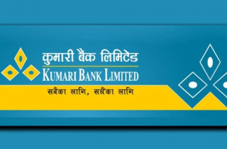 कुमारी बैंकको ३ लाख १६ हजार कित्ता सेयर लिलामीमा खुल्यो,न्यूनतम मूल्य कति ?