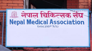 चिकित्सक संघले आइतबार देशभरका अस्पतालमा आकस्मिक बाहेकका सेवा ठप्प पार्ने