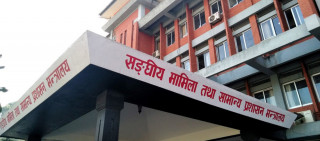 ३४ अधिकृत उपसचिव बढुवाका लागि सिफारिस