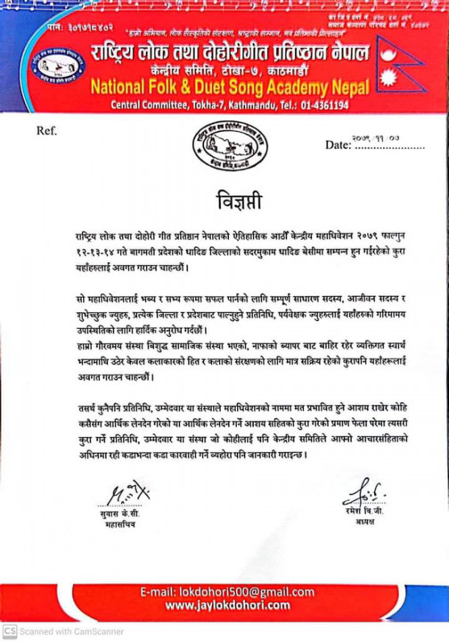 Dohori-Academy-Statement.jpg