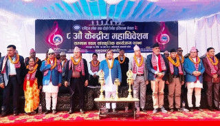 राष्ट्रिय लोक तथा दोहोरी गीत प्रतिष्ठानको महाधिवेशन  सुरु