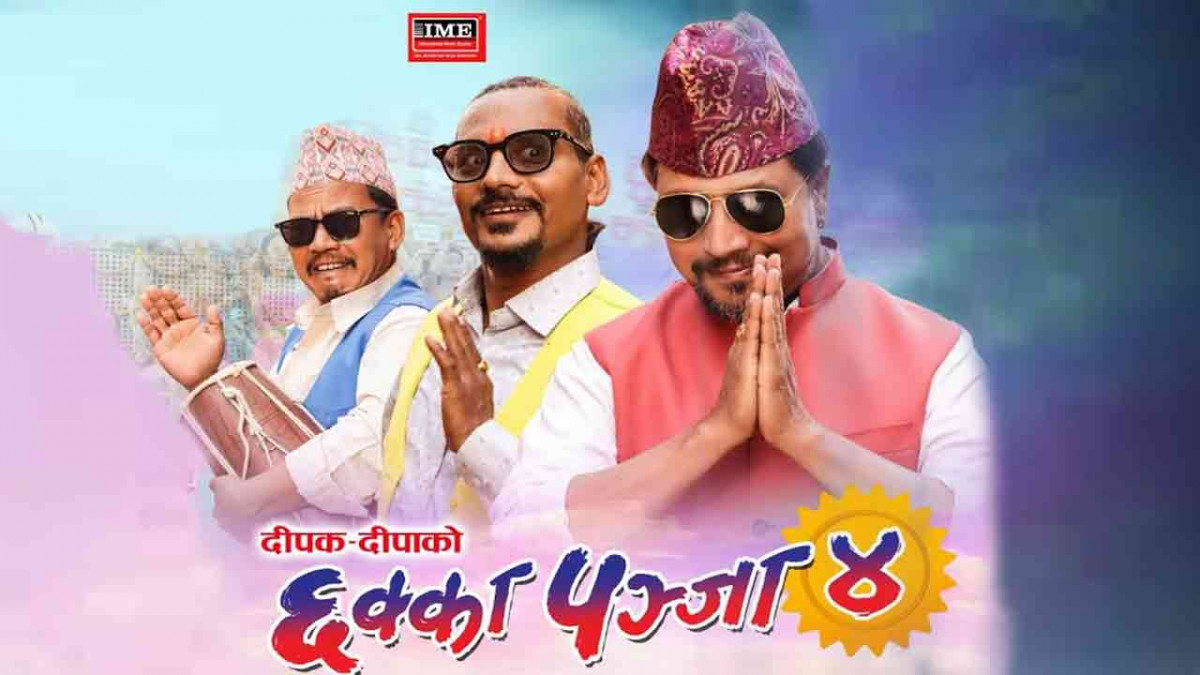दुई दिनमा 'छक्का पन्जा ४' को कमाइ ३ करोड बढी