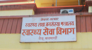 स्वास्थ्य सेवाले गर्यो २९७ अहेव र चार ल्याब असिस्टेन्टको स्तरवृद्धि (सूचीसहित)