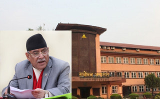प्रधानमन्त्री प्रचण्डविरुद्ध सर्वोच्चमा दर्ता मुद्दाको सुनुवाइ गर्न आज पेसी