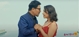 २० घण्टामै ६ लाखले हेरे ‘छक्का पञ्जा ४’ को गीत ‘सिरूपाते जुँगामा’