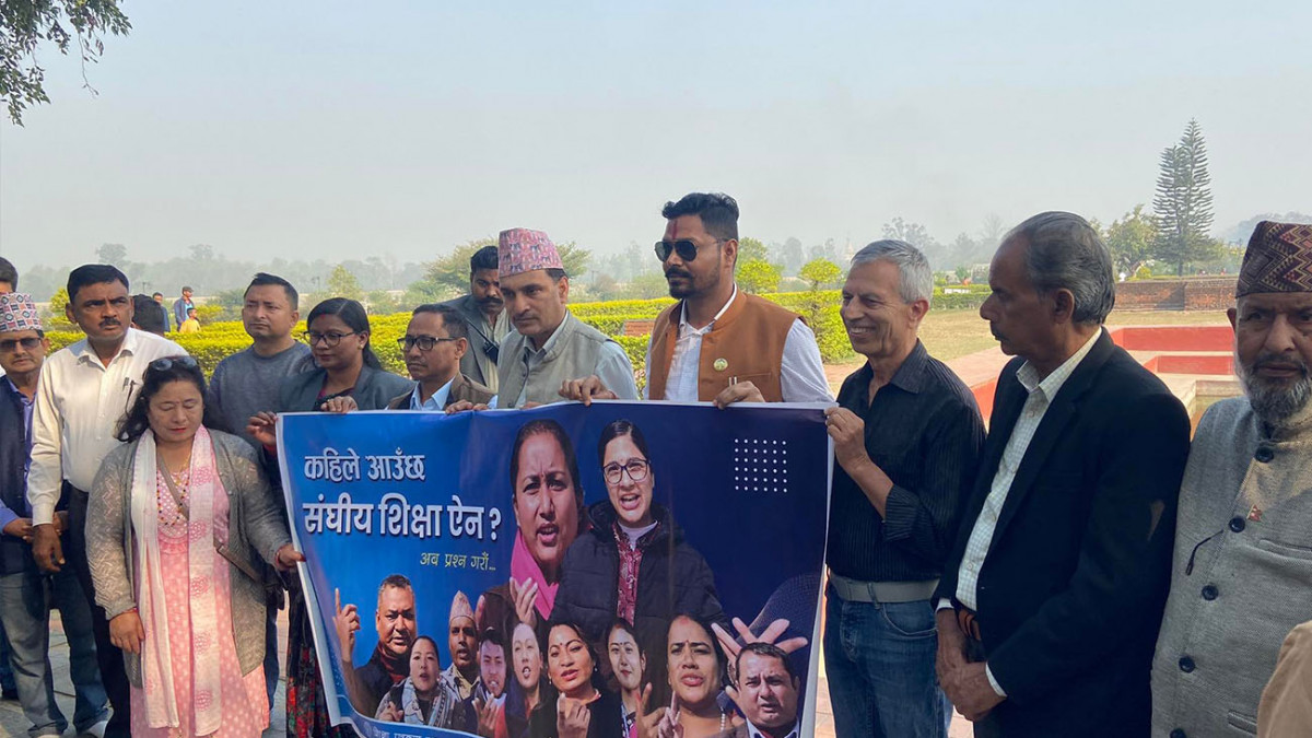 संघीय शिक्षा विधेयक तत्काल संसद्मा पेश गर्न सरोकारवालाको आग्रह