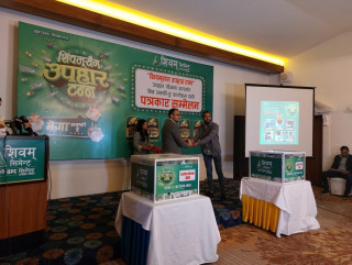 शिवम् सिमेन्टको “शिवम् संग उपहार टन्न” योजनाको मेगा लक्की–ड्र सम्पन्न