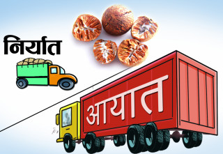 ८ महिनामा मुलुकको व्यापार घाटा ९ खर्ब ५३ अर्ब ५८ करोड, आयात निर्यात दुवै घट्यो