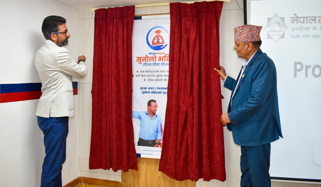 नेपाल लाइफ सुनौलो भविष्य जीवन बीमा योजना सार्वजनिक