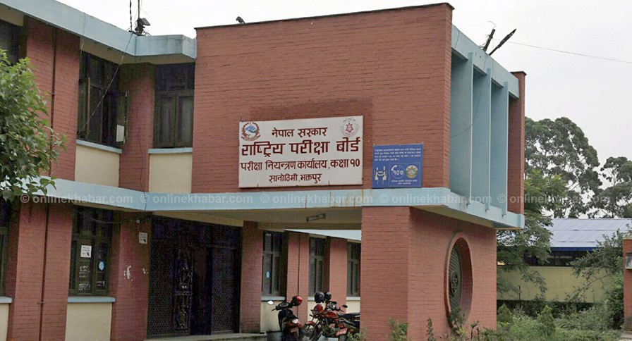 कक्षा ११ को ग्रेडवृद्धि परीक्षाको परीक्षा केन्द्र निर्धारण (परीक्षा केन्द्रसहित)
