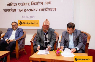 सिद्धार्थ बैंकद्वारा २० थान कम्प्युटरसहित बहुउद्देश्यीय हल निर्माणमा सहयोग