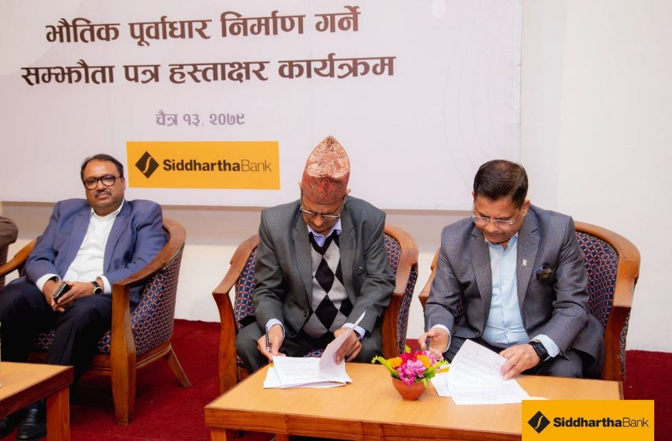 सिद्धार्थ बैंकद्वारा २० थान कम्प्युटरसहित बहुउद्देश्यीय हल निर्माणमा सहयोग