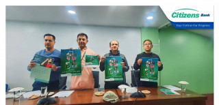 सिटिजन्स बैंकद्वारा एकसाथ दुई सेवा विस्तार