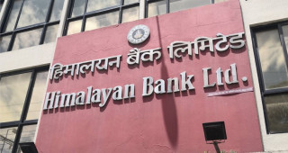 हिमालयन बैंकको करिब ५१ लाख कित्ता शेयर बिक्रीमा, क–कसले दिन सकिन्छ आवेदन ? 