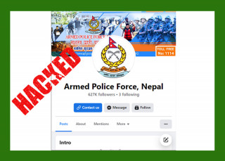 सशस्त्र प्रहरी बलको आधिकारिक फेसबुक पेज ह्याक !