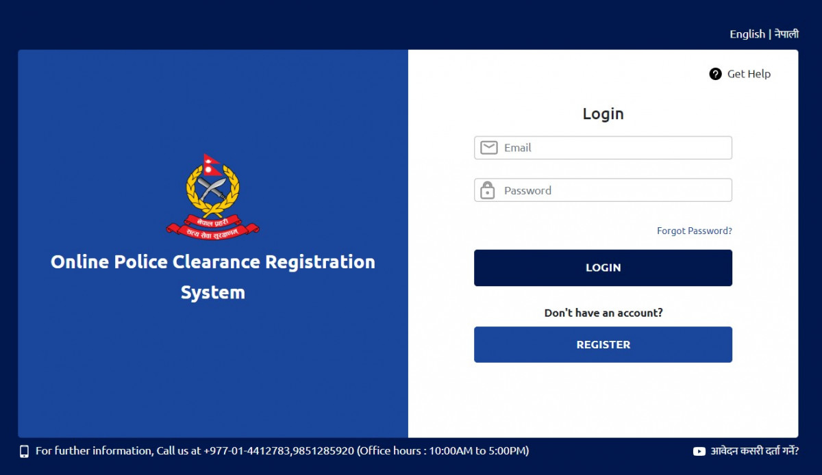 प्रहरी रिपोर्ट लिने प्रणालीमा समस्या