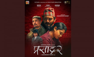 ‘प्रसाद २’ वैशाख २८ देखि अष्ट्रेलियामा प्रसारण हुदै