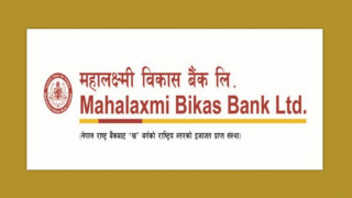महालक्ष्मी विकास बैंकको १ अर्बको ऋणपत्र बाँडफाँड