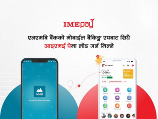 एनएमबि बैंकको मोबाईल बैंकिङ एपबाट सिधै आइएमई पेमा रकम लोड गर्न मिल्ने