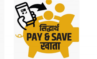 सिद्धार्थ बैंकले ल्यायो नौलो बचत योजना ‘पे एण्ड सेभ’ खाता