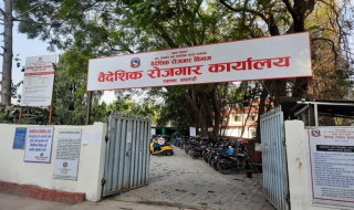 नौ महिनामा ६ लाखले लिए श्रम स्वीकृति