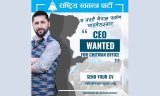 रवि लामिछानेले फेरि मागे  सिइयो
