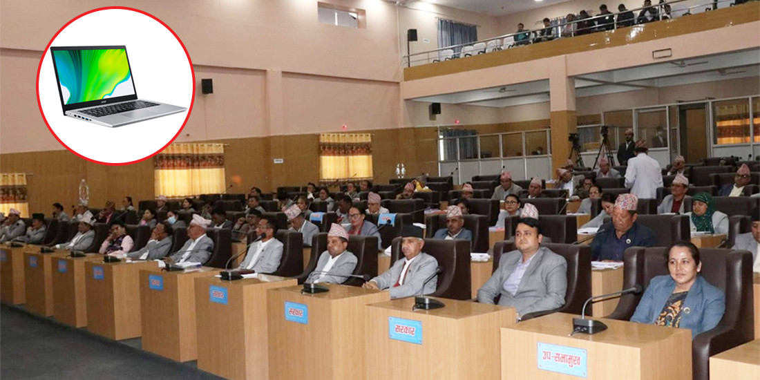 कोशीका ९३ जना सांसदलाई ल्यापटप बाँड्न डेढ करोड बजेट रकमान्तर