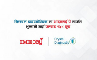 क्रिस्टल डाइग्नोस्टिकमा आइएमई पे मार्फत भुक्तानी गर्दा १५ प्रतिशत छुट