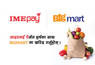 आइएमई पेको बिगमार्टसँग नयाँ अफर ‘ह्यप्पी सपिङ याट् बिगमार्ट’