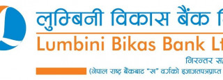 लुम्बिनी बैंकले जेठ १६ गतेदेखि एक अर्ब बराबरको ऋणपत्र निष्काशन गर्ने