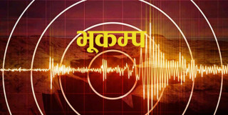सिन्धुपाल्चोकको बाह्रबिसे केन्द्रबिन्दु भएर भूकम्प