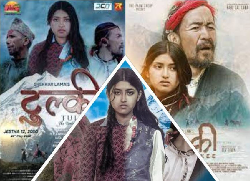 बहुपति प्रथामा आधारित चलचित्र ‘टुल्की’ शुक्रबारदेखि प्रदर्शन हुने
