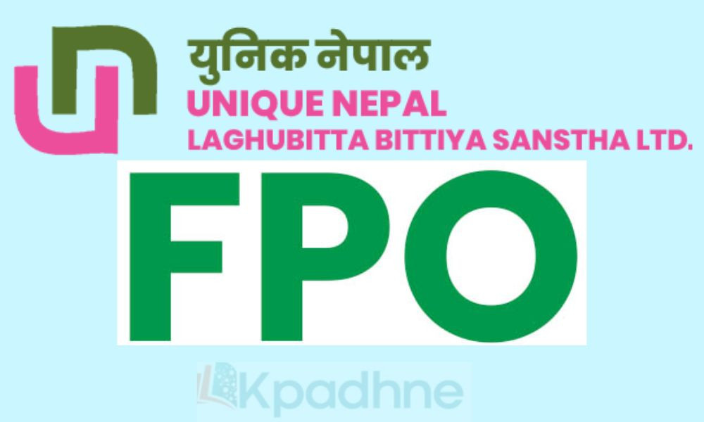 युनिक नेपाल लघुवित्तको एफपीओमा आजबाट आवेदन खुल्यो, १६ गतेसम्म भर्न मिल्ने
