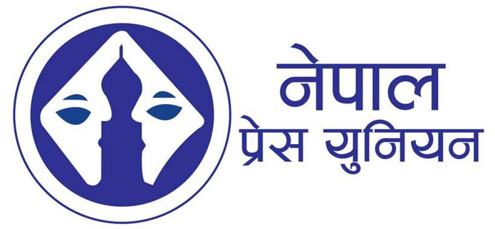 प्रेस युनियनको ३२औँ स्थापना दिवस मनाँउदै