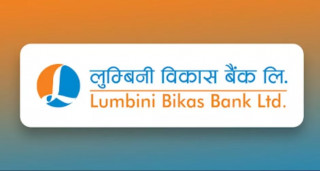 ११ प्रतिशत ब्याजमा लुम्बिनी विकास बैंकको ऋणपत्र बिक्री खुला