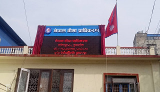 नेपाल बीमा प्राधिकरणले गर्यो ७ कर्मचारी आपुर्तिको आब्हान, कहिलेसम्म दिन सकिन्छ आवेदन ?