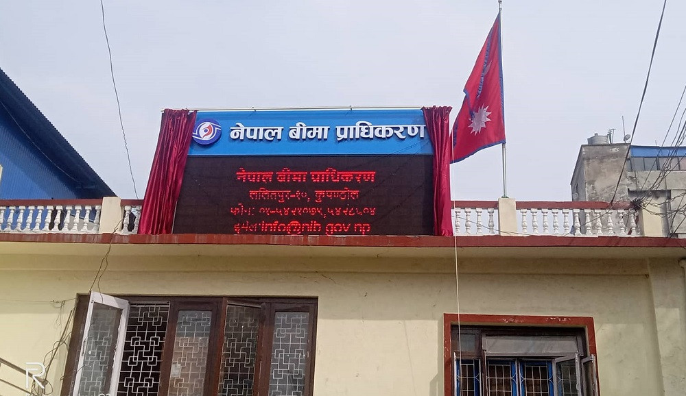 नेपाल बीमा प्राधिकरणले गर्यो ७ कर्मचारी आपुर्तिको आब्हान, कहिलेसम्म दिन सकिन्छ आवेदन ?