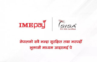 आइएमई पेले पायो 'सिसा पिसिआई डीएसएस' प्रमाणीकरण