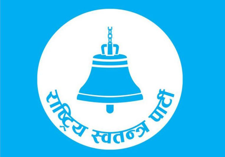 रास्वपाद्वारा डेंगु रोग नियन्त्रण गर्न माग गर्दै संकल्प प्रस्ताव दर्ता