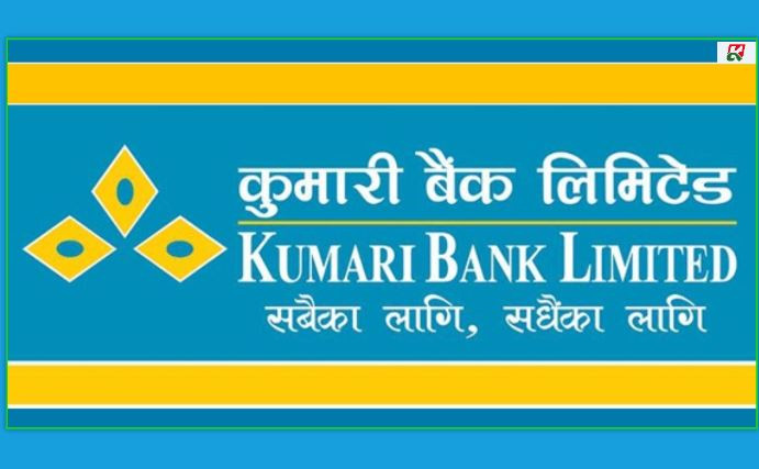 कुमारी बैंकको ५० हजार कित्ता शेयर बिक्रीमा