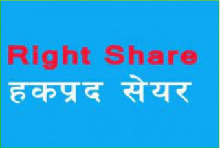 सन नेपाल लाइफ इन्स्योरेन्सले १ अर्ब बराबरको हकप्रद सेयर निष्कासन गर्दै