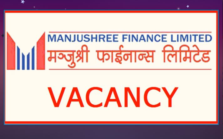 मञ्जुश्री फाइनान्सले कर्मचारी माग्यो, शैक्षिक योग्यता कति  ?