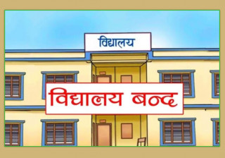 भयका कारण आज उपत्यकाका २ सय विद्यालय बन्द