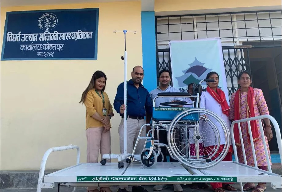 सांग्रिला डेभलपमेन्ट बैंकद्वारा निर्धन उत्थान सन्जिवनी स्वास्थ्य प्रतिष्ठानलाई आर्थिक सहयोग