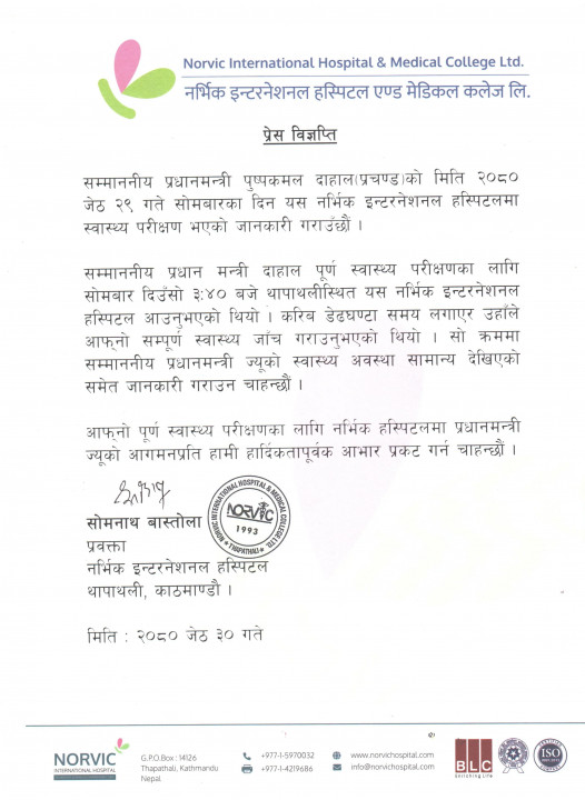 prachanda report.webp