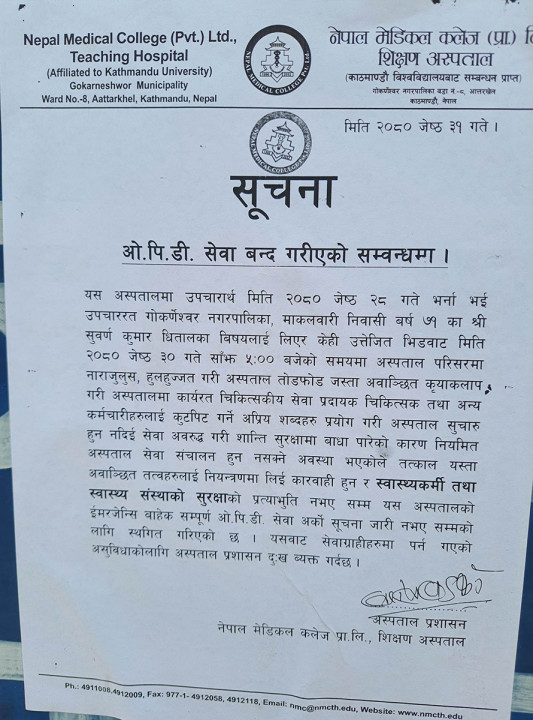 Nepal-Medical-College.jpg