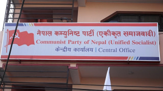 एकीकृत समाजवादीले बोलायो सचिवालय बैठक
